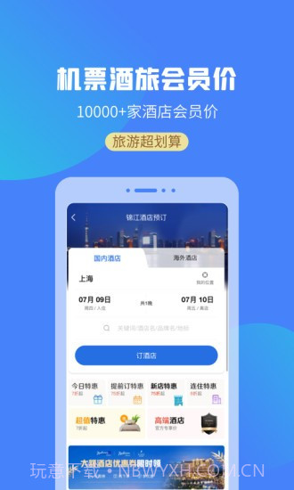 上海景点预约系统下载v1.0.6截图