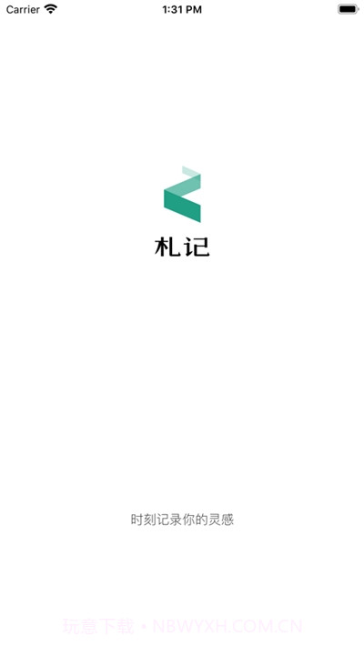 札记课堂v1.0.15截图