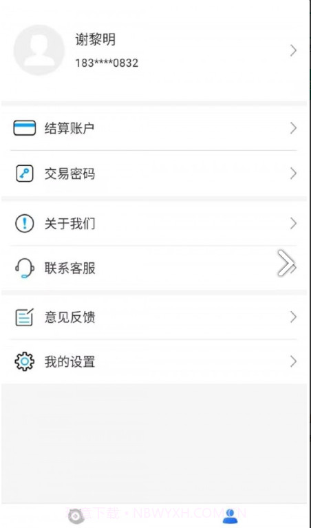 收钱展业通1.1.6截图
