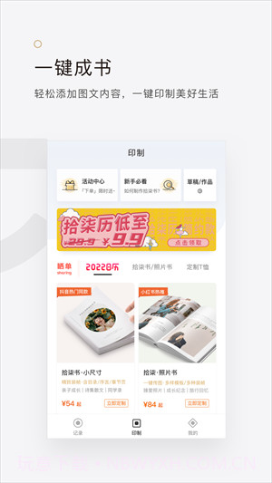拾柒日记v6.17.8安卓版截图