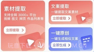 龙猫工具大师v4.1.10截图