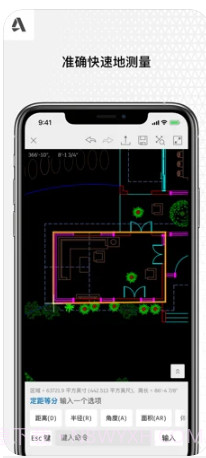 AutoCAD 官方5.4.12截图