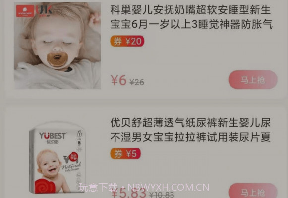 华夏育儿v1.0.16截图