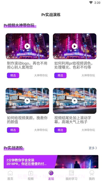 胖达剪辑v90201030.0.0.17截图