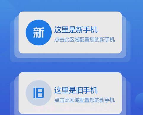 手机搬家大师v6.15截图