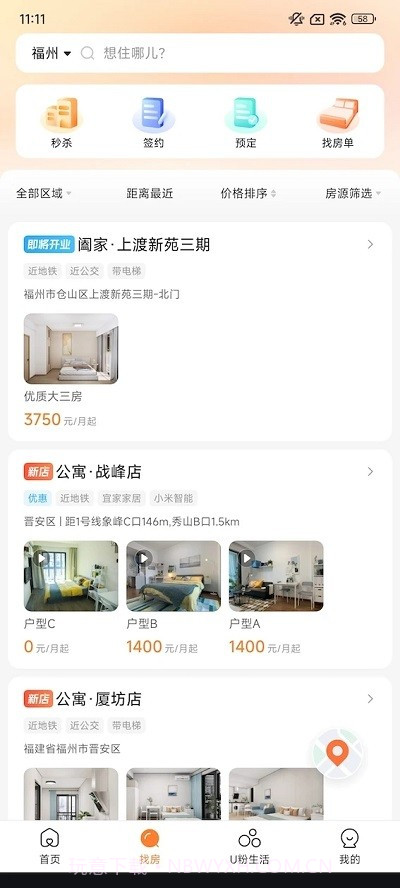 u厝v5.0.54-jenkins安卓版截图