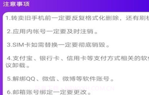 茄子传输助手v1.1.16截图