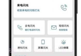 来电闪光秀秀v1.0.12截图