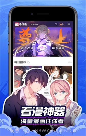 奶盖漫画简化版2.1.3截图