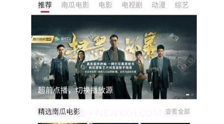 哔嘀影视v1.6.20截图