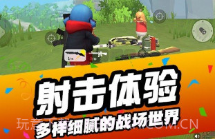 刺激吃鸡行动v1.0.13截图