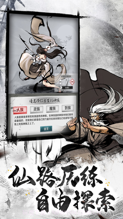 异界修仙5.7.8.10截图