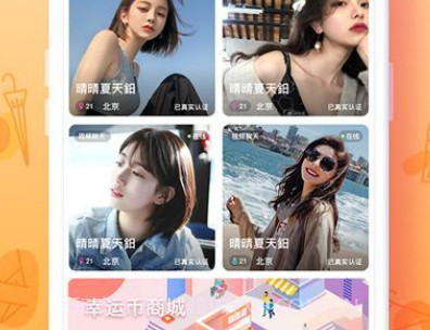 UU交友v1.0.18截图