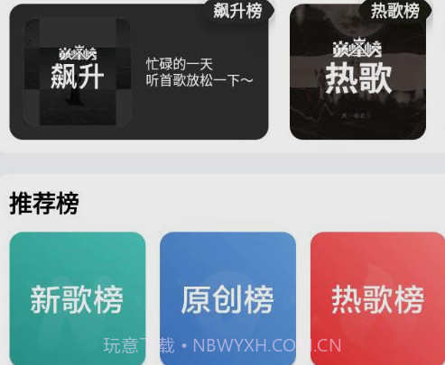 PandaMusic熊猫音乐v1.2.17截图