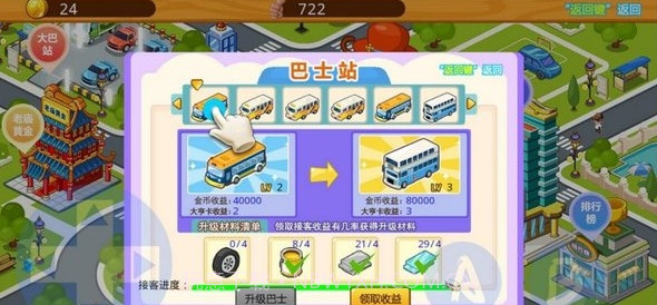全民商业街v1.10截图