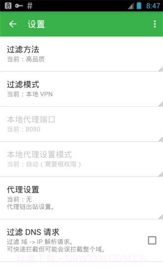 AD广告拦截1.0.1202.9908截图
