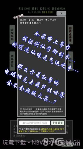 主神空间131.4截图