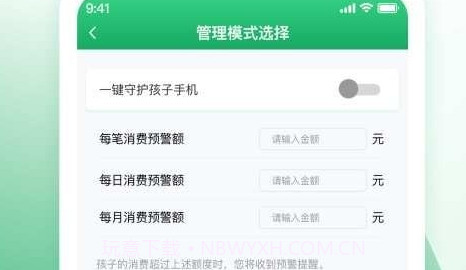 熊猫守望v1.1.10截图