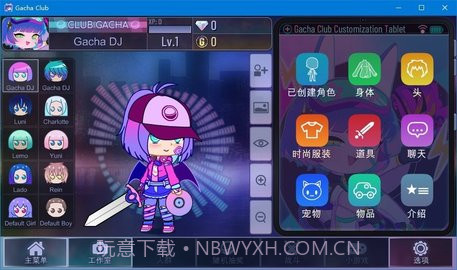 加查天空（Gacha Neon）1.1.1截图