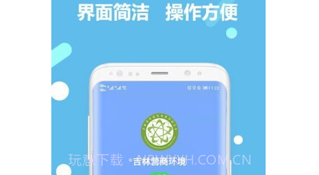 吉林营商环境v3.0.14截图