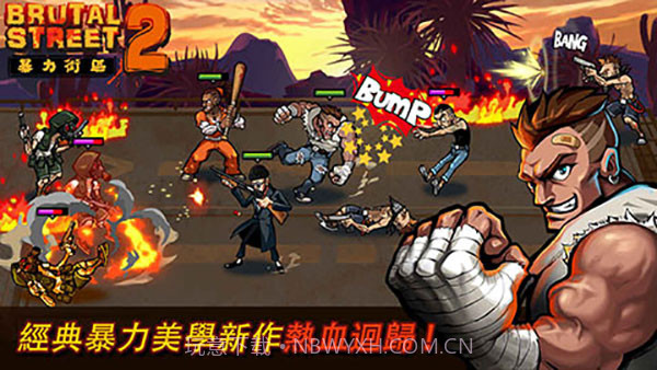 暴力街区2 v1.3.01.3.0截图