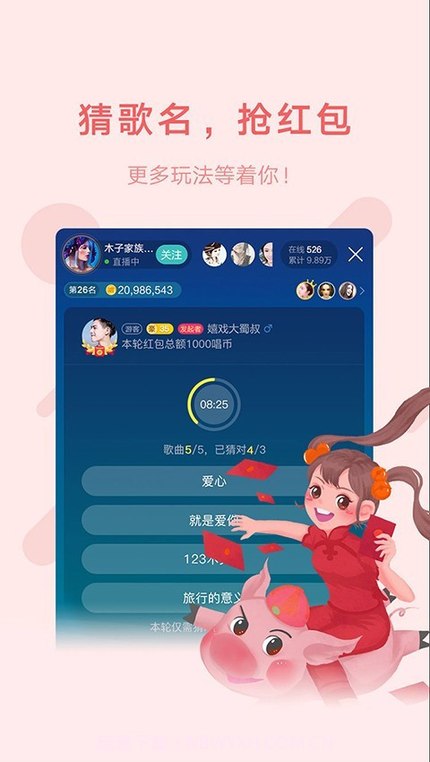 酷狗语音v2.1.14截图