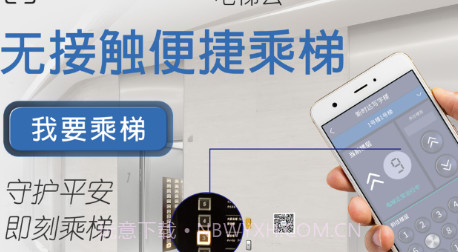 新时达电梯云v2.1.12截图