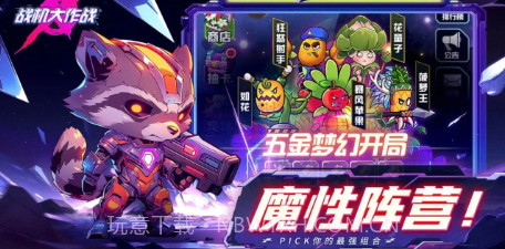战机大作战v20230912鐎瑰宕渧1.9截图