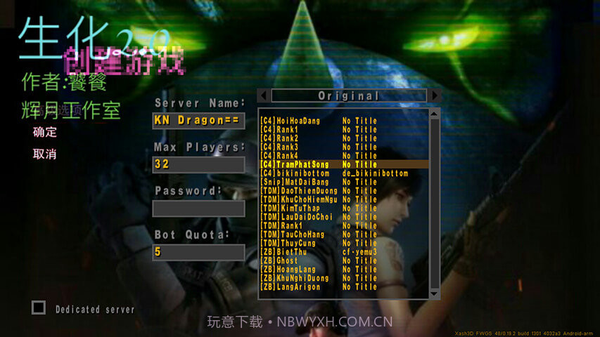 坏心火线v2.33截图