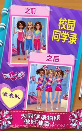 时尚校园女孩1.11截图