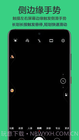 划一划1.1.3截图