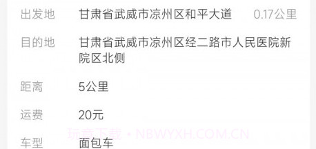 金沙货运v1.0.13截图