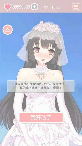 共餐时间游戏1.9截图