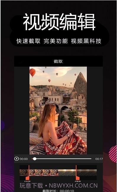 剪影多多软件1.72截图