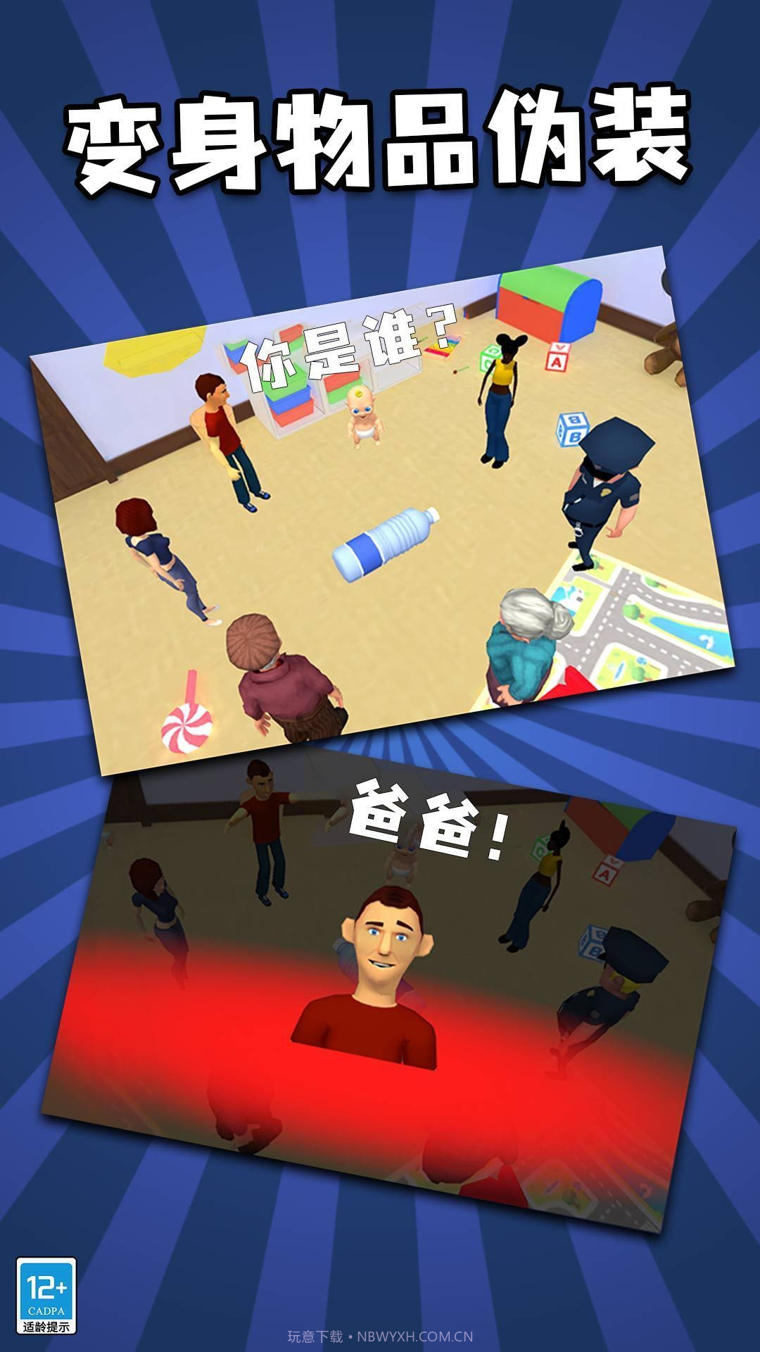 找到熊孩子1.0.2截图