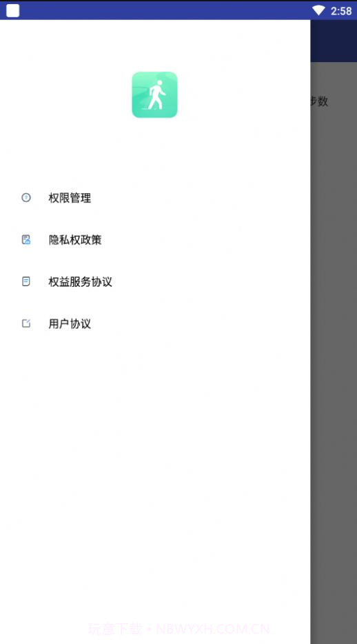分秒计步3.43.44截图