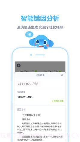 拍作业APP1.12截图