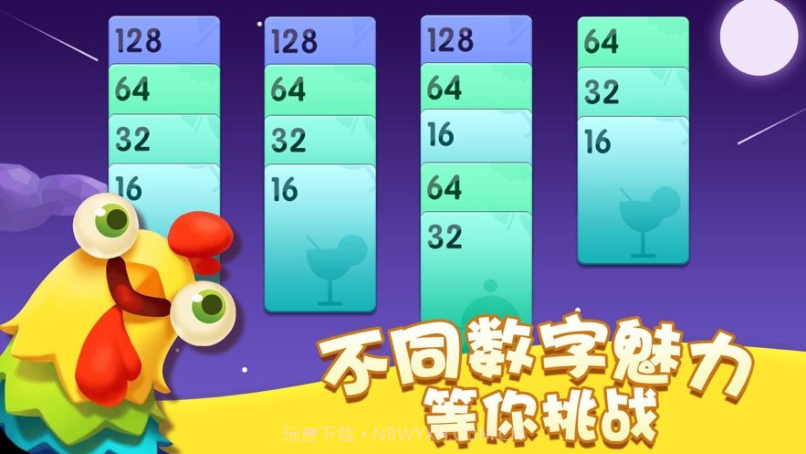 六瓣数字消v1.1.15截图