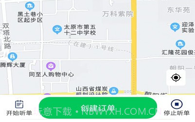 途护卫v1.11截图