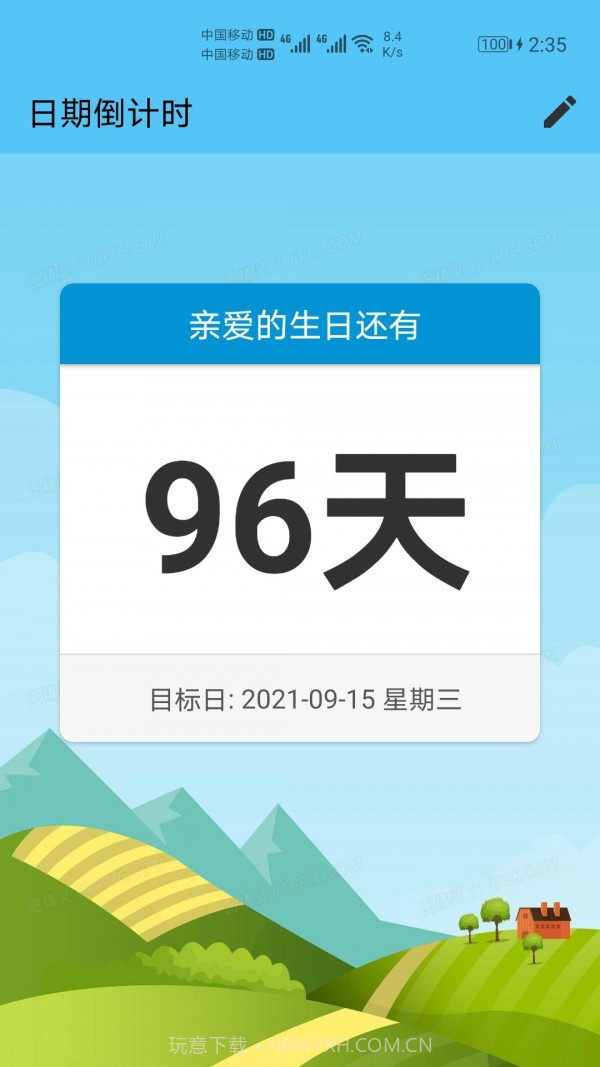日期倒计时日历1.018截图