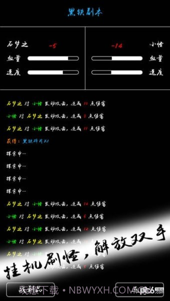 无尽试炼手游1.10截图
