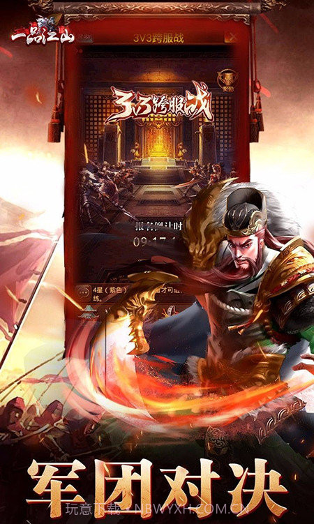 一品江山vivo版v3.15截图