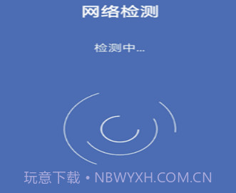 直联WiFiv1.13截图