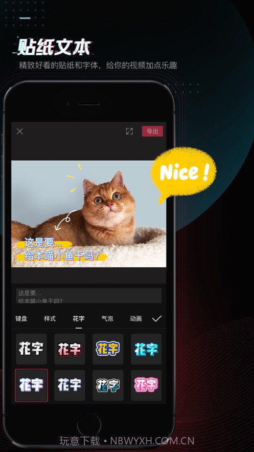 剪映手机版8.9.3截图