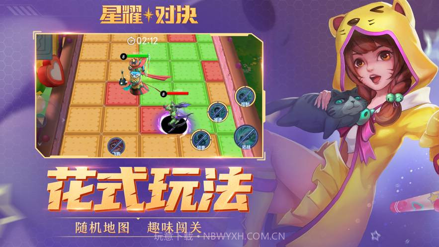 星耀对决手游v1.0.0.151660截图