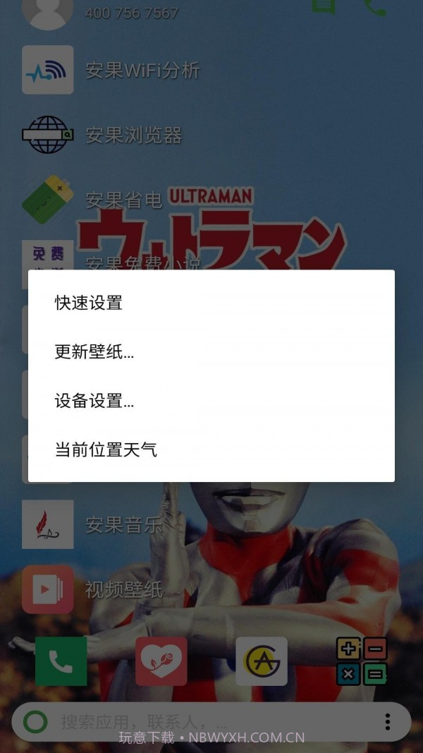快速启动器1.0.12截图