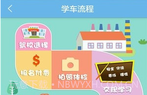 驾照考试宝典v1.0.21截图