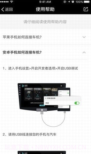 喵驾v3.2.83.2.8.100818截图