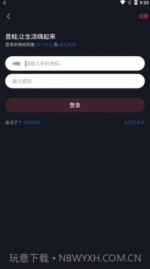 昱蛙短视频app1.0.9截图