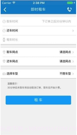 东风出行v5.75.7.8截图